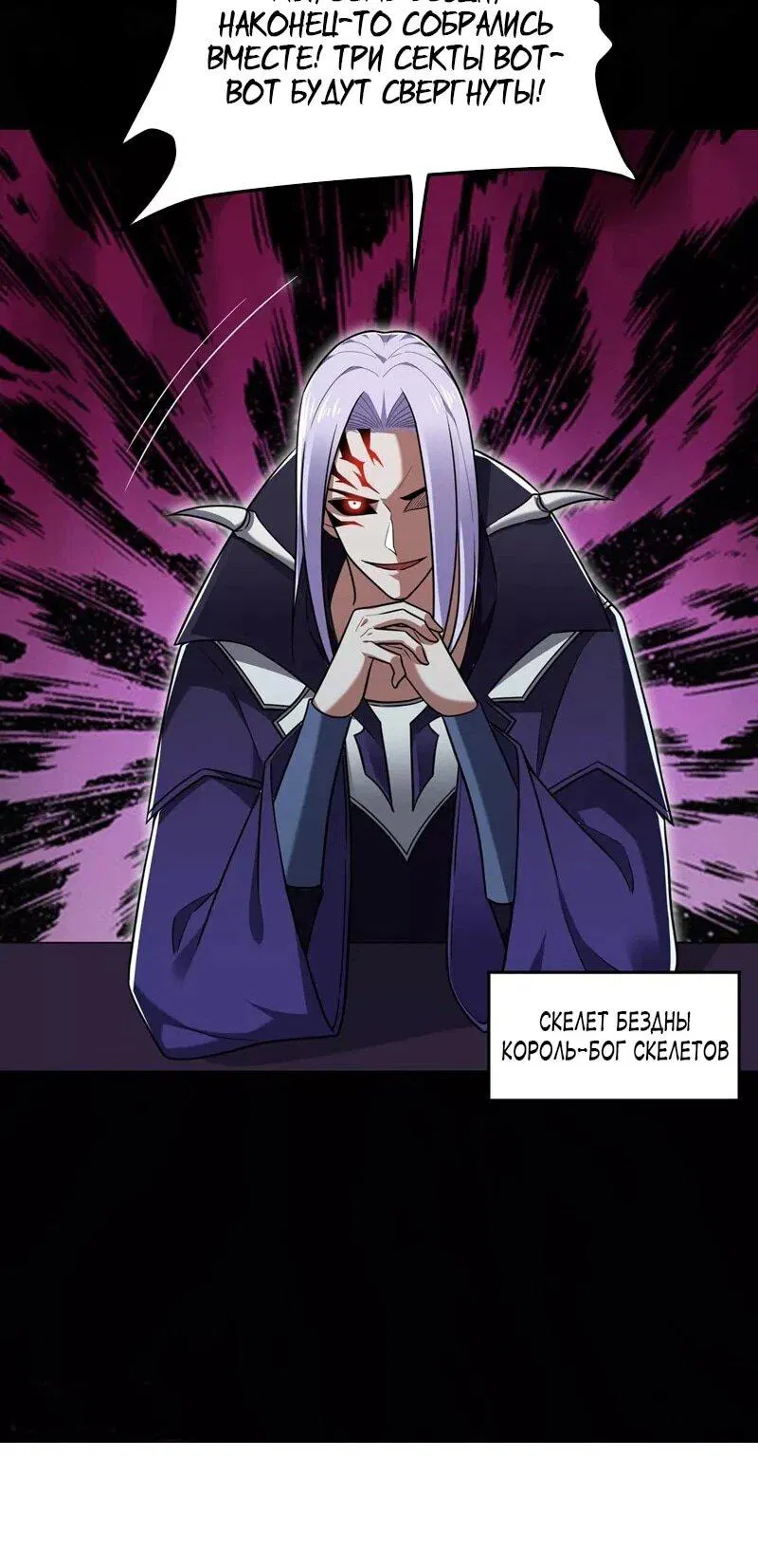 Манга Возьму в жены школьный цветок - Глава 287 Страница 19