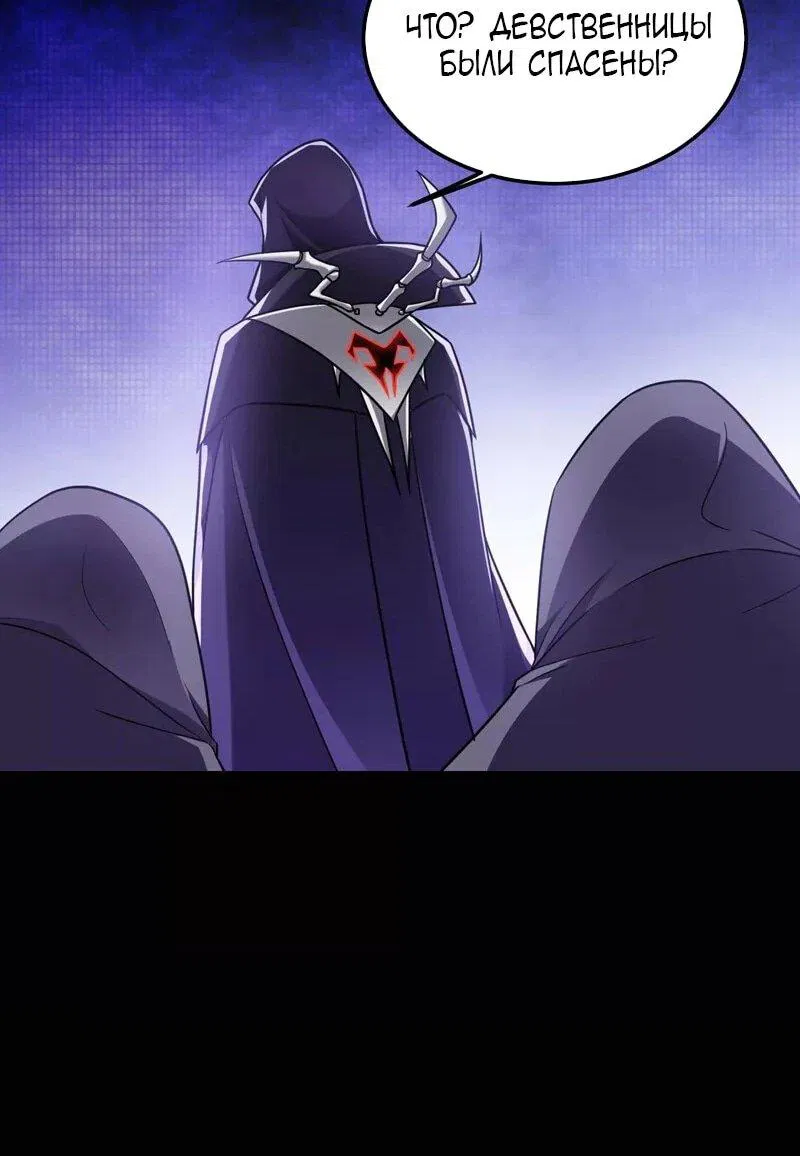 Манга Возьму в жены школьный цветок - Глава 287 Страница 14