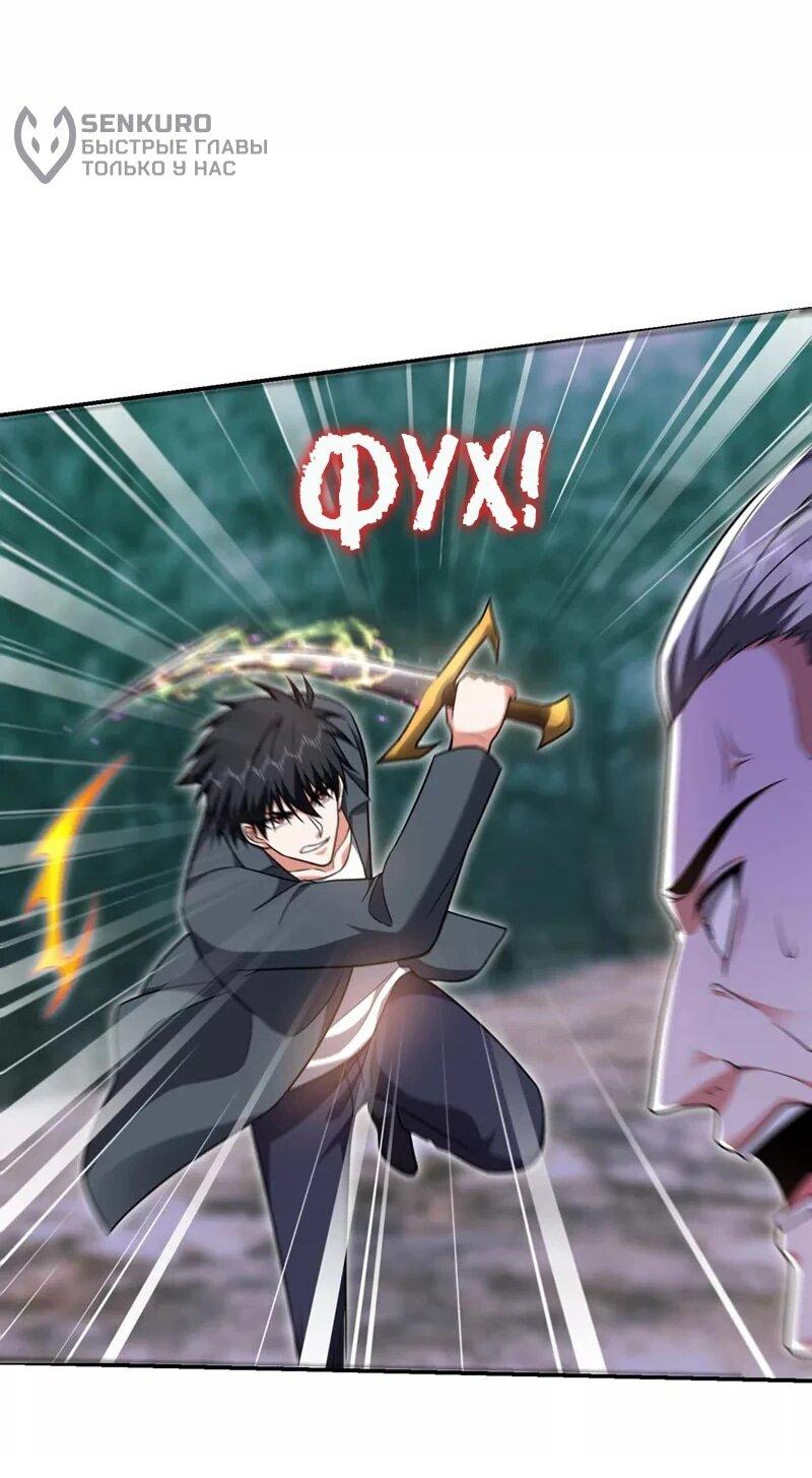 Манга Возьму в жены школьный цветок - Глава 288 Страница 29