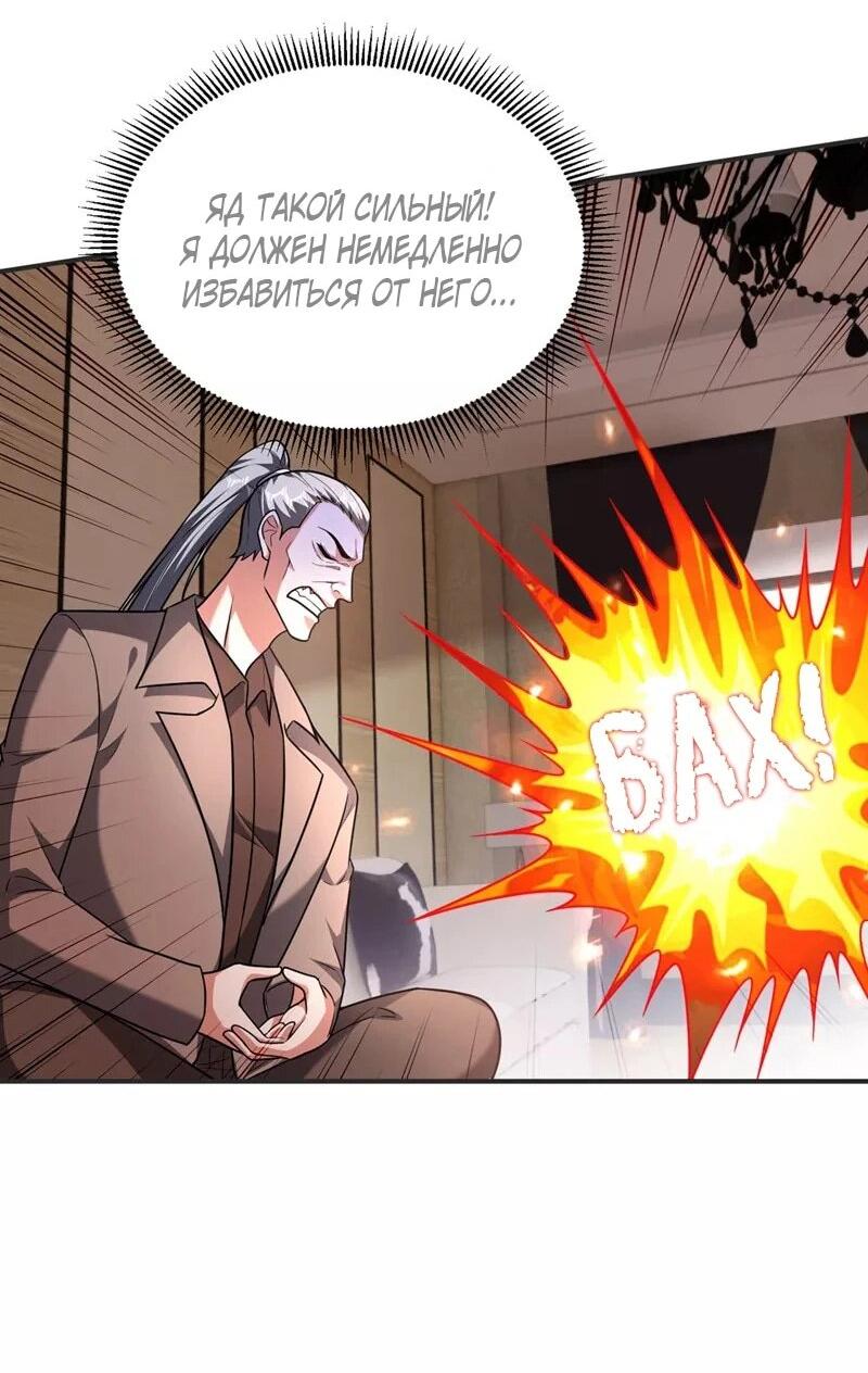 Манга Возьму в жены школьный цветок - Глава 288 Страница 8