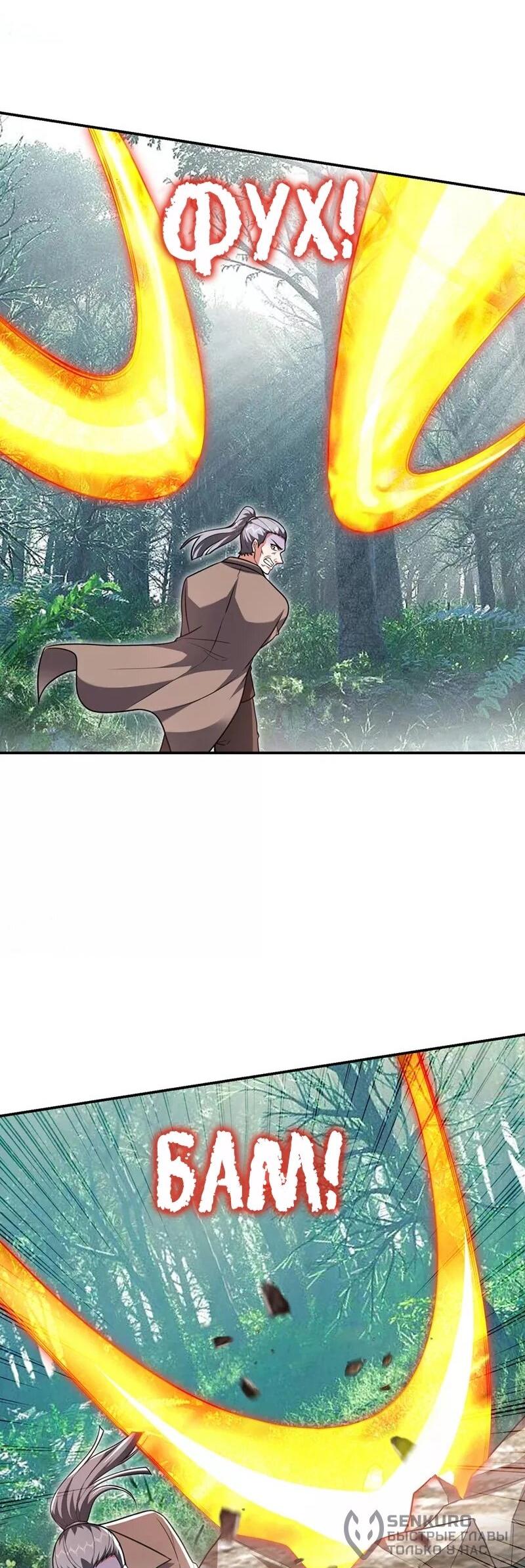 Манга Возьму в жены школьный цветок - Глава 288 Страница 23