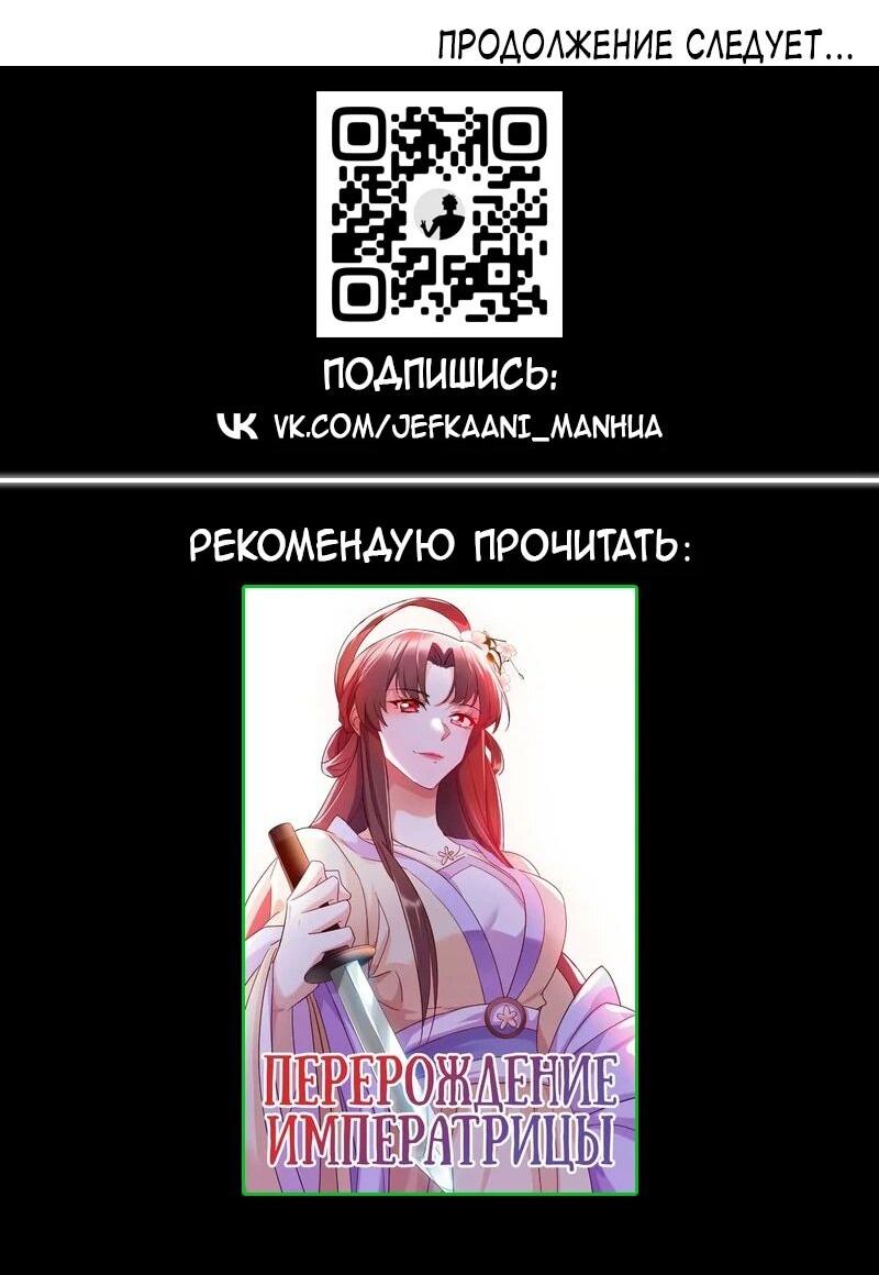 Манга Возьму в жены школьный цветок - Глава 288 Страница 30