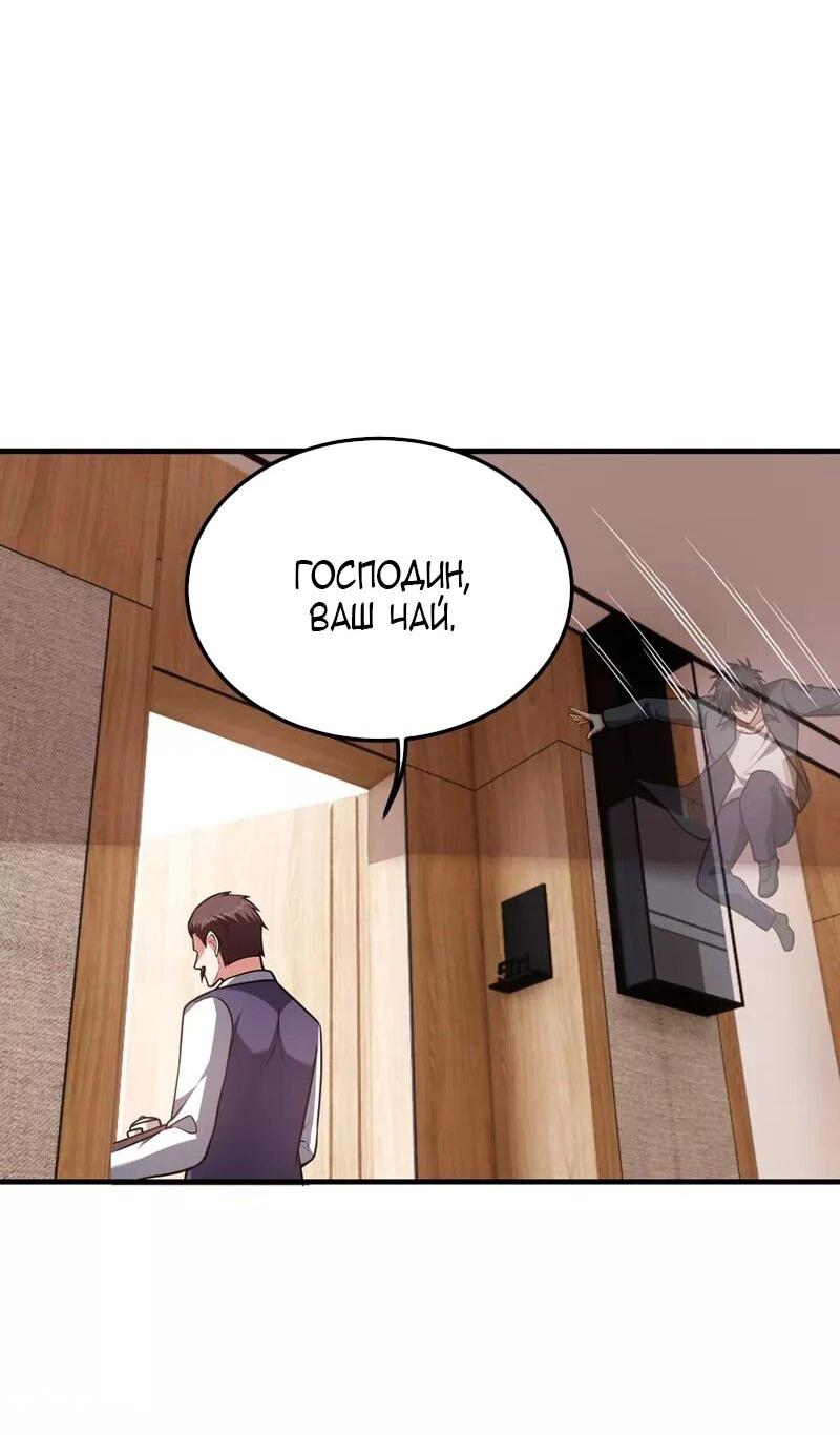 Манга Возьму в жены школьный цветок - Глава 288 Страница 4