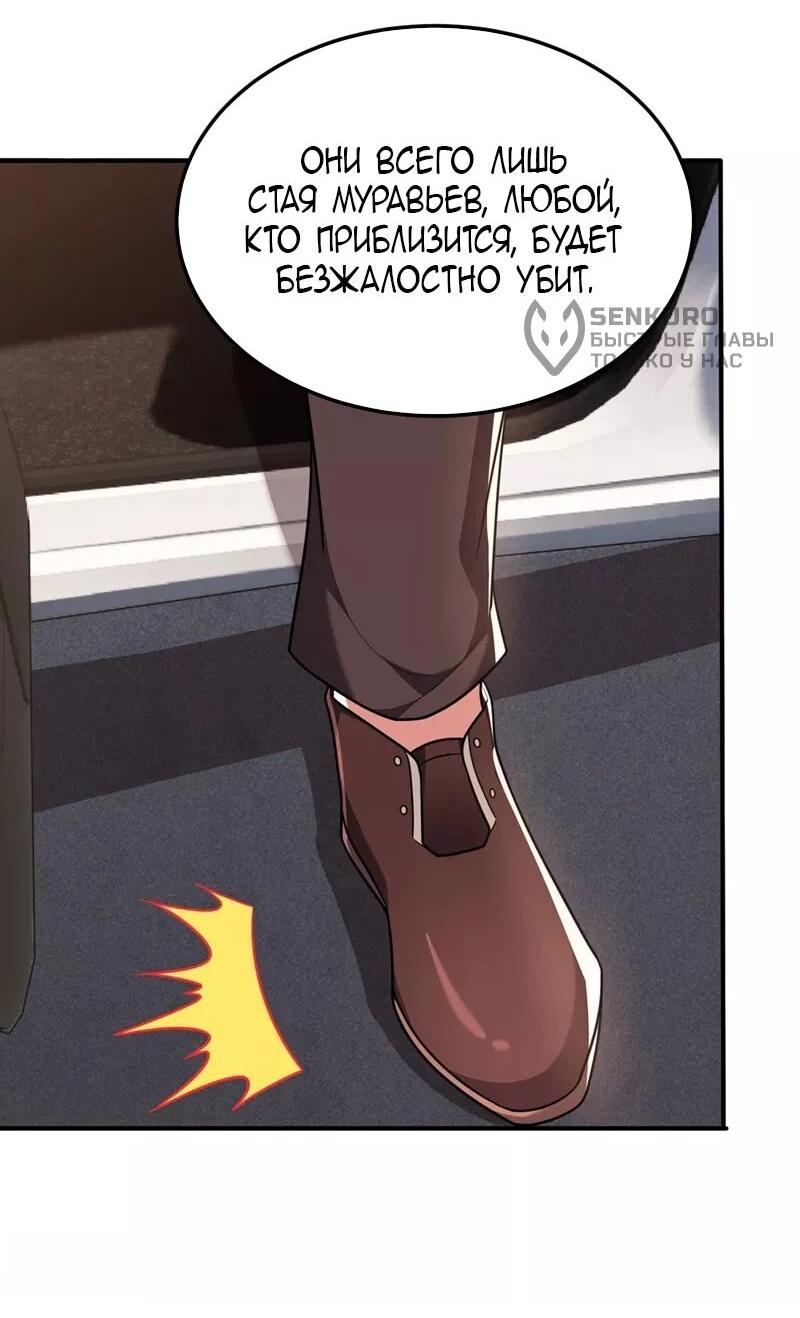 Манга Возьму в жены школьный цветок - Глава 288 Страница 19