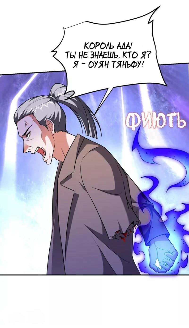 Манга Возьму в жены школьный цветок - Глава 288 Страница 25