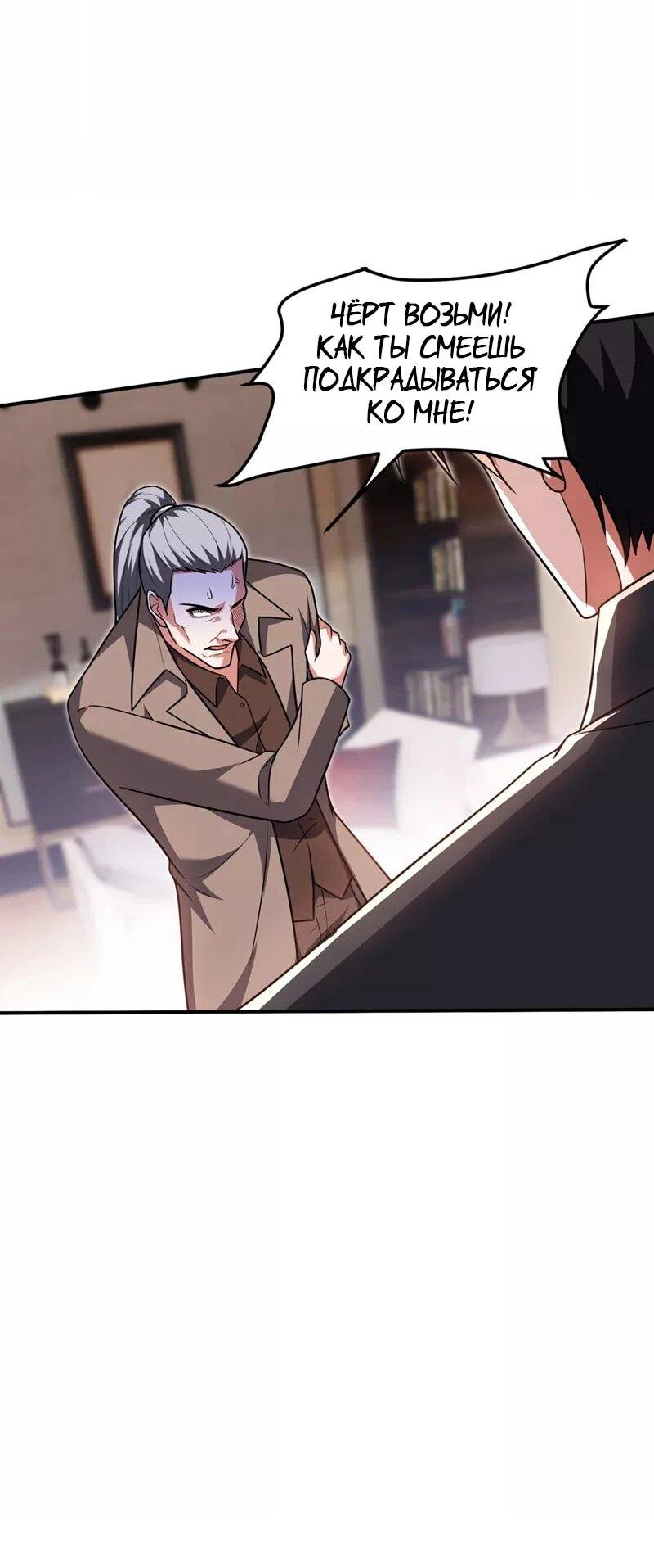 Манга Возьму в жены школьный цветок - Глава 288 Страница 12