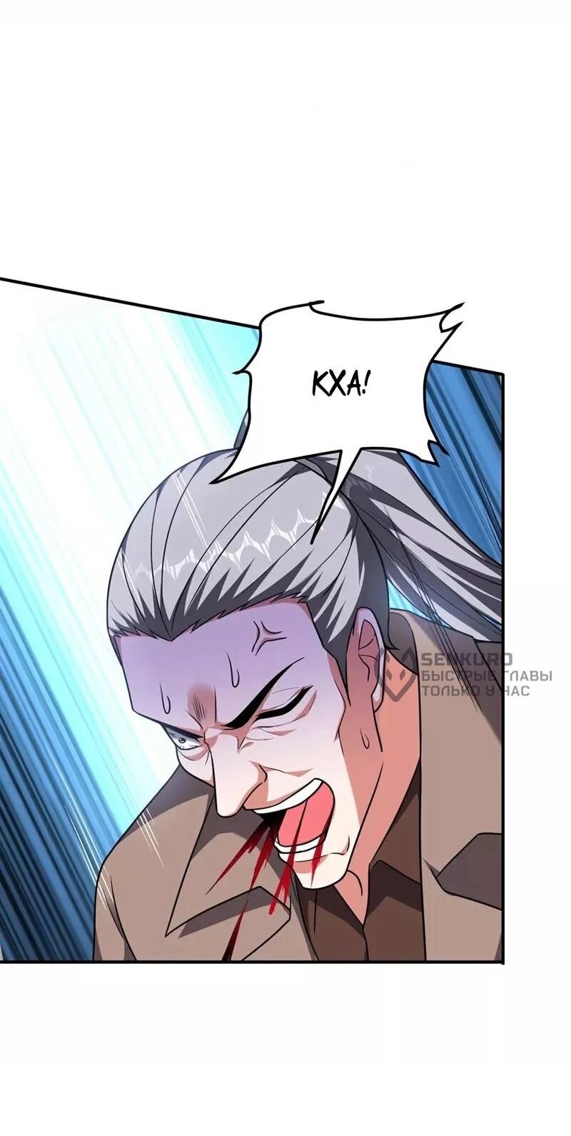 Манга Возьму в жены школьный цветок - Глава 288 Страница 14