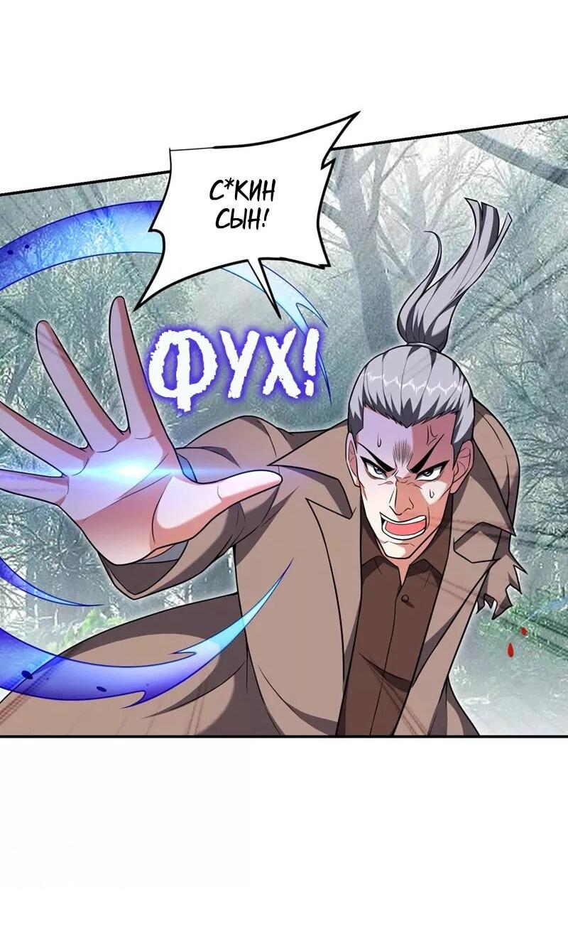 Манга Возьму в жены школьный цветок - Глава 288 Страница 27