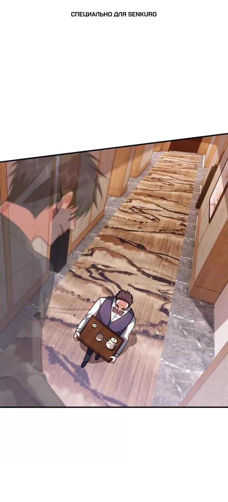 Манга Возьму в жены школьный цветок - Глава 288 Страница 1