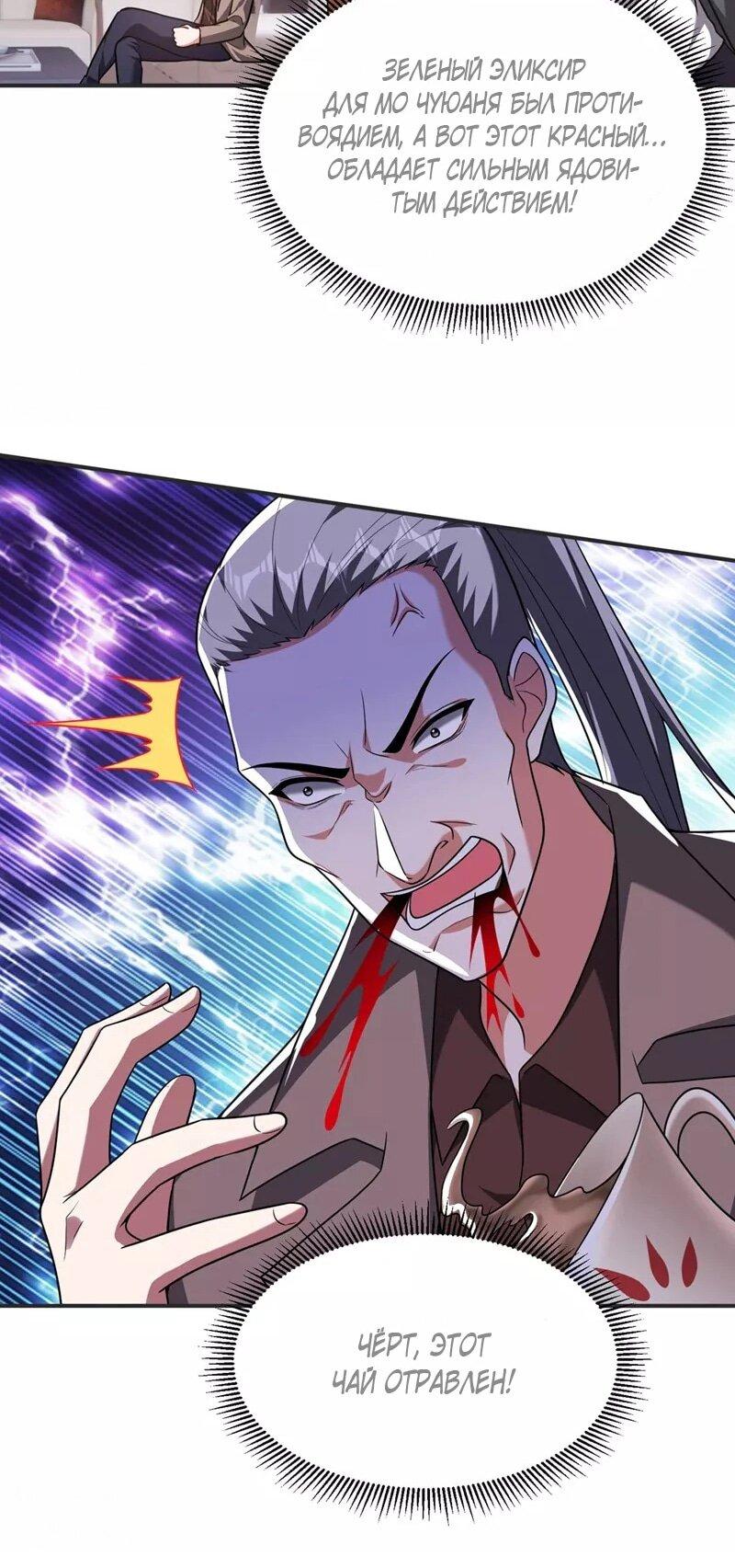 Манга Возьму в жены школьный цветок - Глава 288 Страница 7