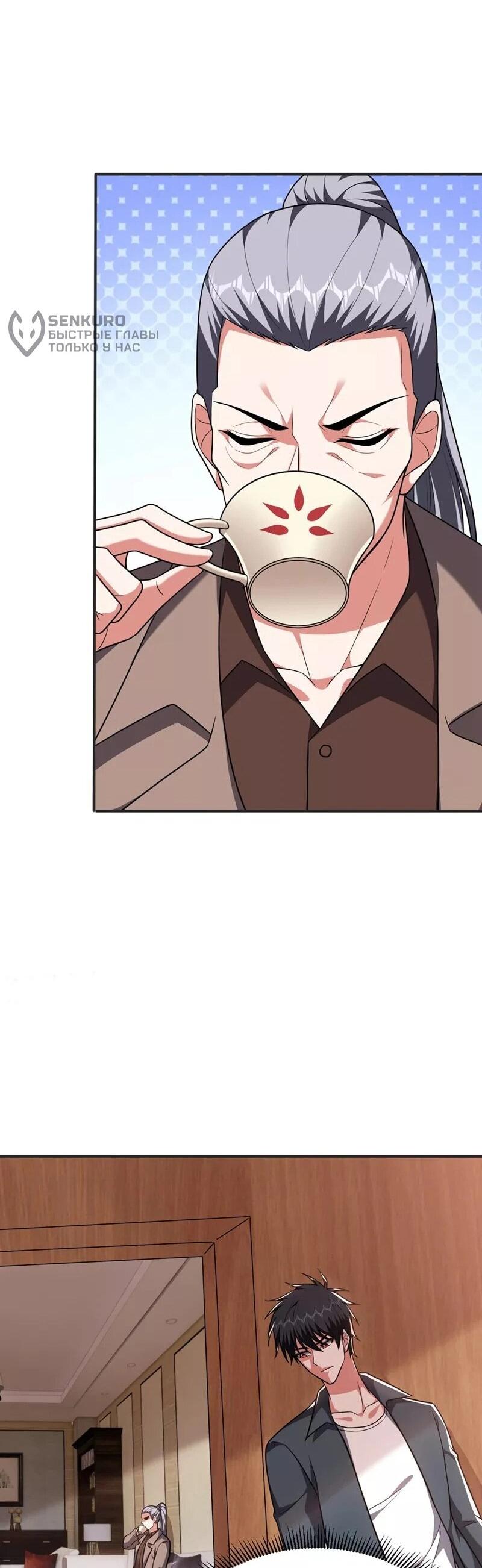 Манга Возьму в жены школьный цветок - Глава 288 Страница 6