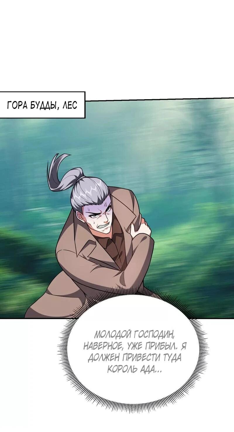 Манга Возьму в жены школьный цветок - Глава 288 Страница 22