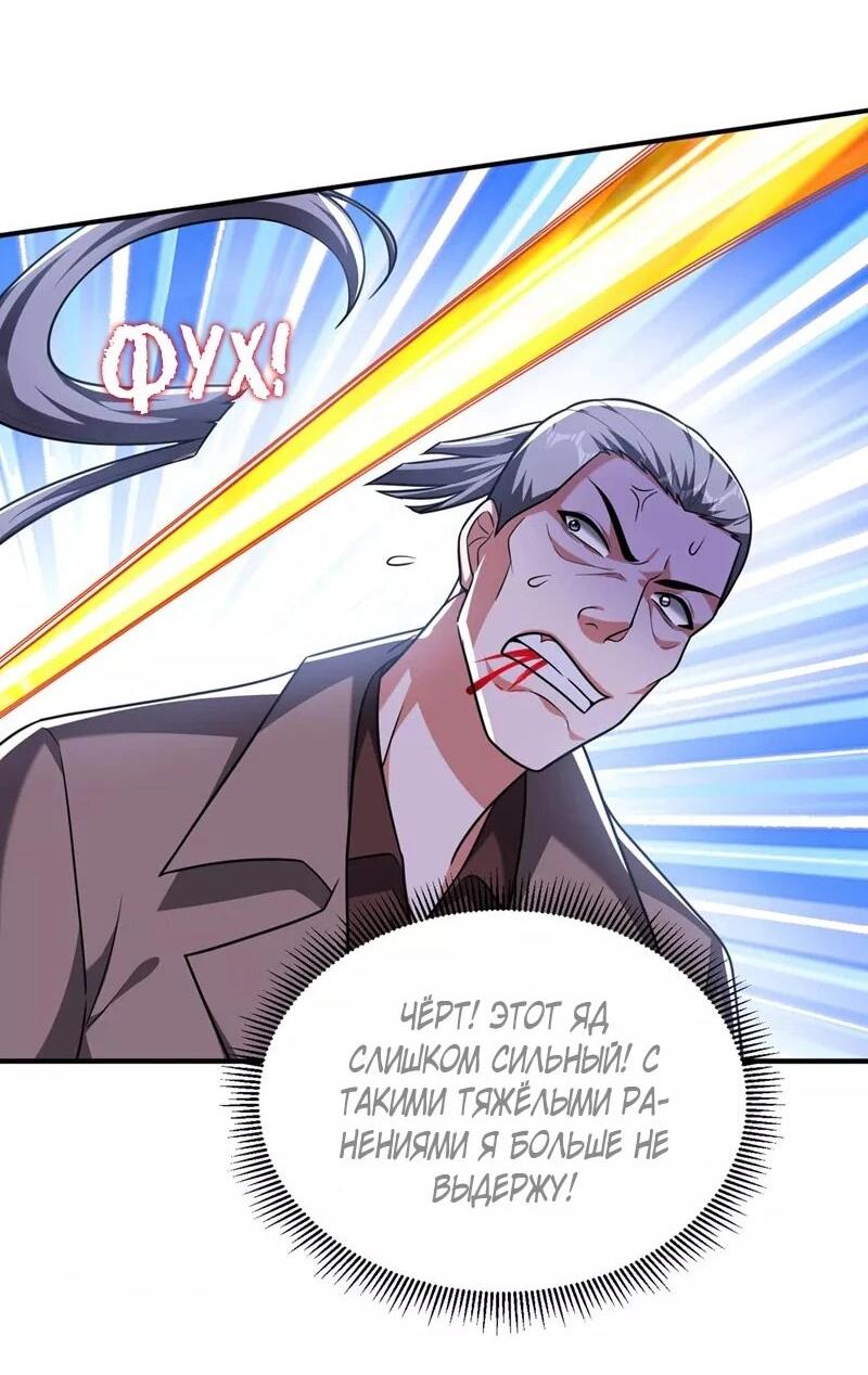 Манга Возьму в жены школьный цветок - Глава 288 Страница 15