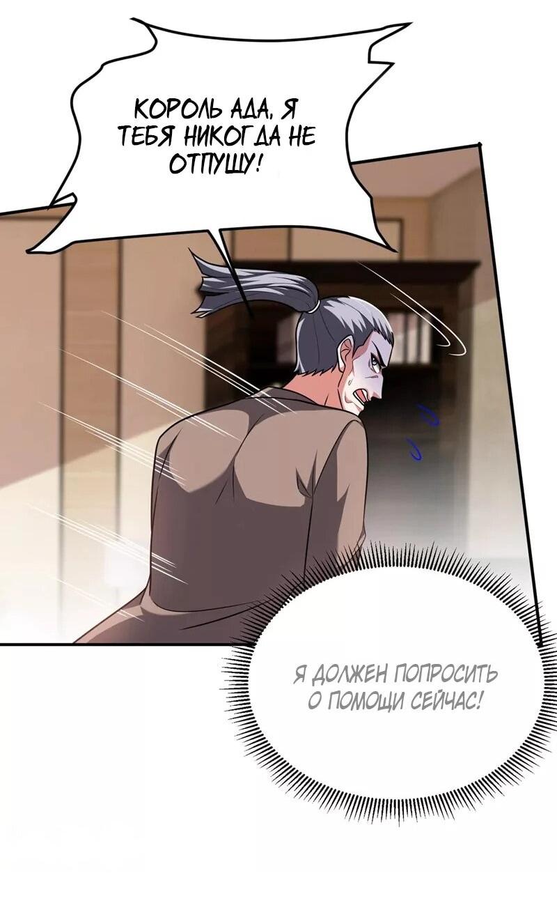 Манга Возьму в жены школьный цветок - Глава 288 Страница 16