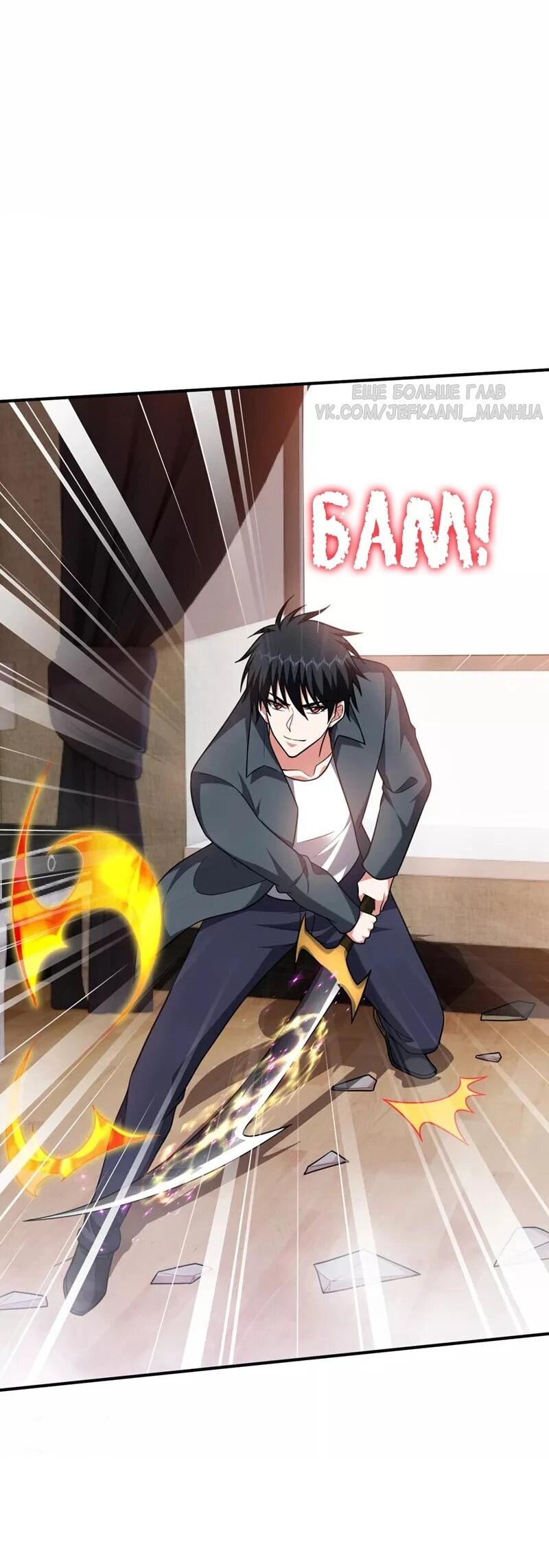 Манга Возьму в жены школьный цветок - Глава 288 Страница 9