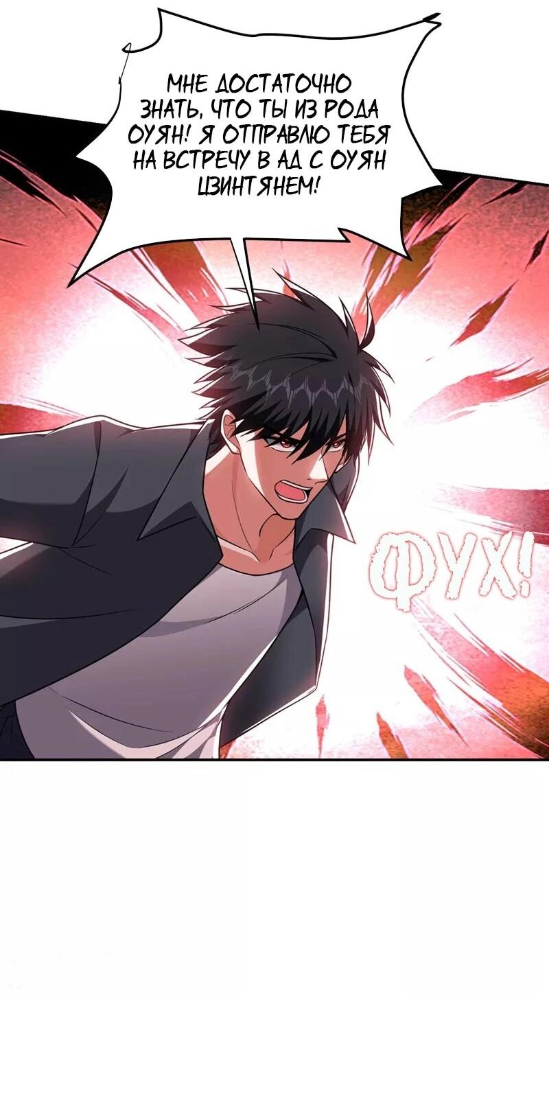 Манга Возьму в жены школьный цветок - Глава 288 Страница 26