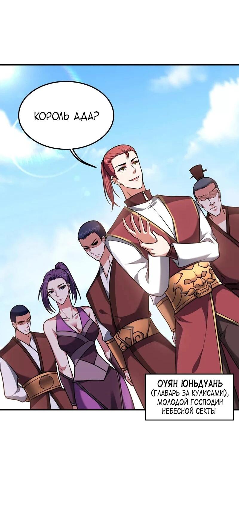 Манга Возьму в жены школьный цветок - Глава 288 Страница 21