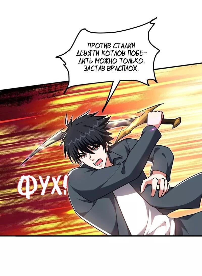 Манга Возьму в жены школьный цветок - Глава 288 Страница 13