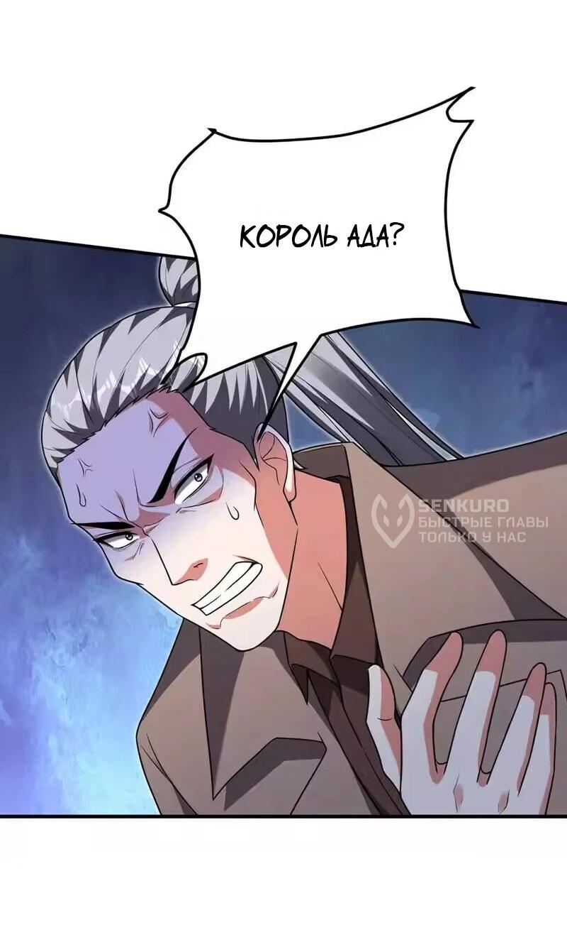 Манга Возьму в жены школьный цветок - Глава 288 Страница 10