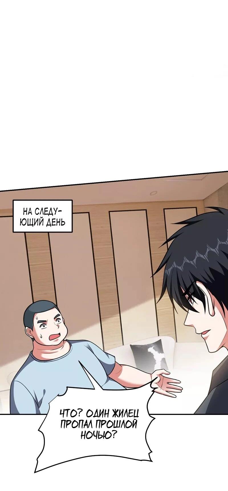 Манга Возьму в жены школьный цветок - Глава 289 Страница 21