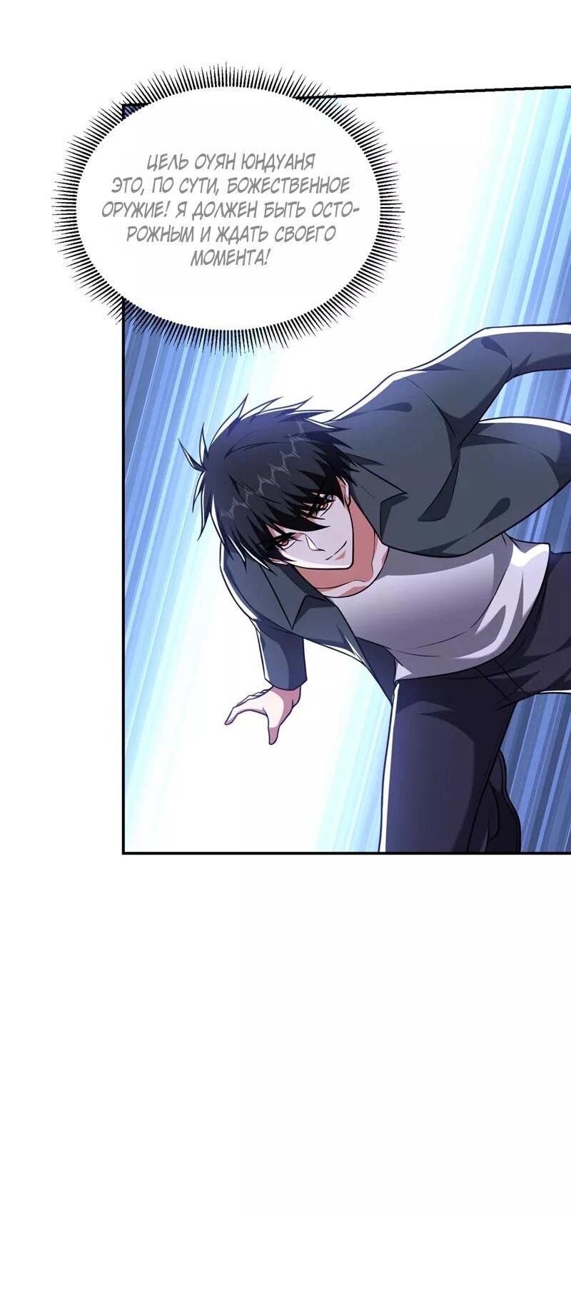 Манга Возьму в жены школьный цветок - Глава 289 Страница 17