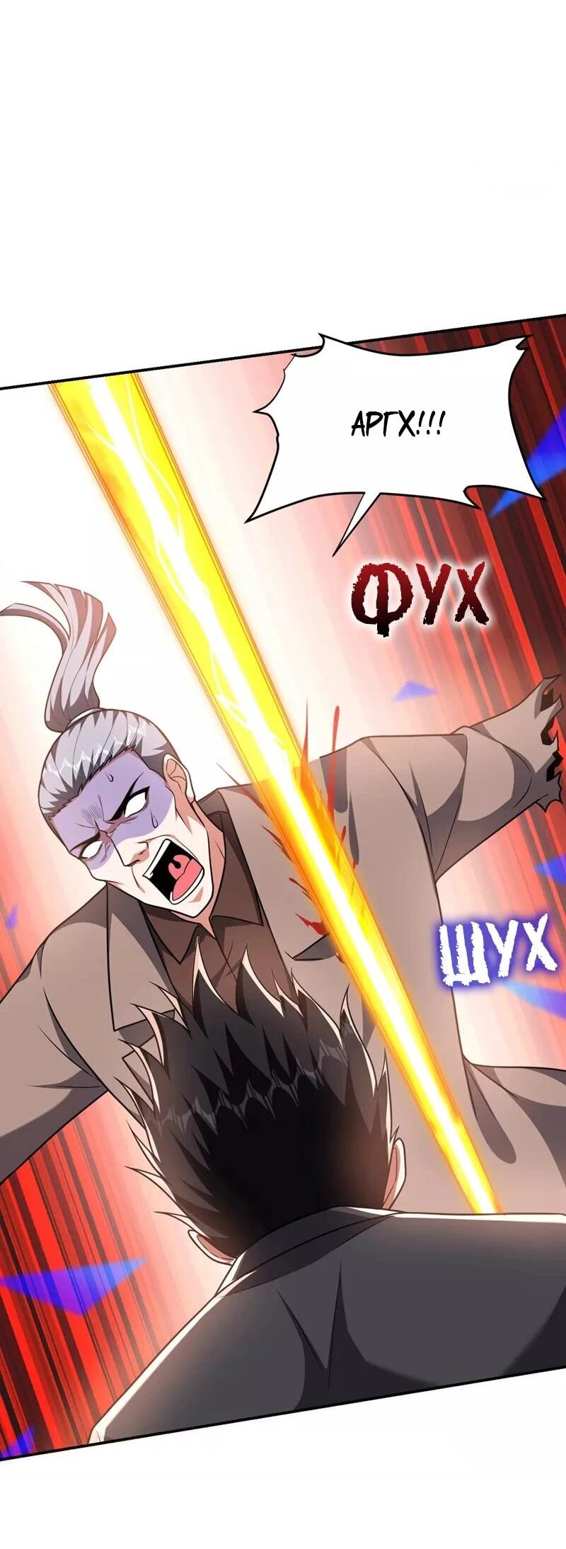 Манга Возьму в жены школьный цветок - Глава 289 Страница 3