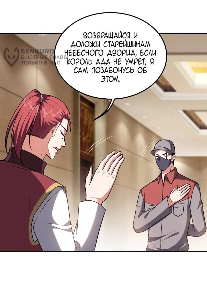 Манга Возьму в жены школьный цветок - Глава 289 Страница 14