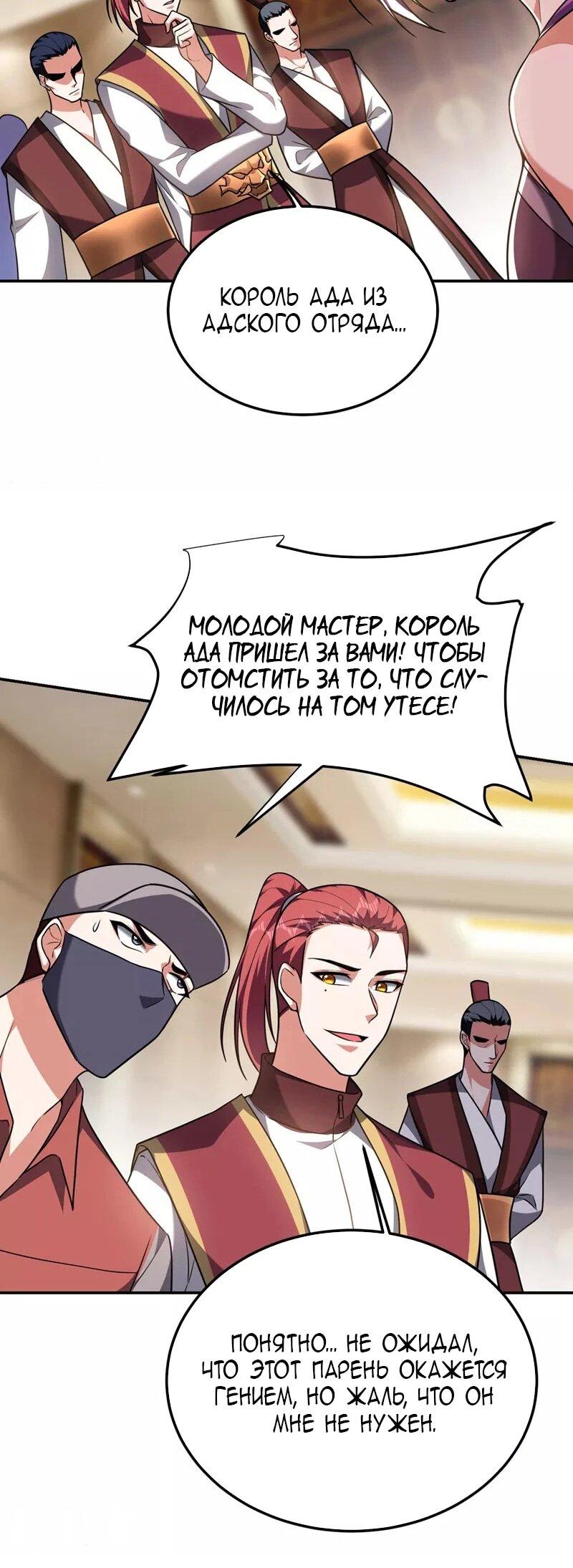 Манга Возьму в жены школьный цветок - Глава 289 Страница 12