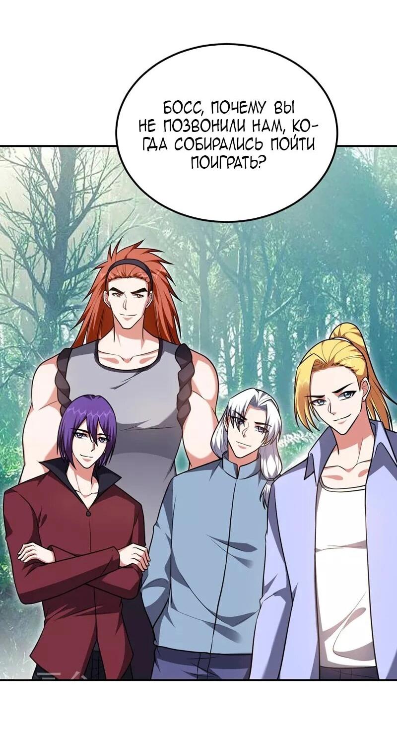 Манга Возьму в жены школьный цветок - Глава 289 Страница 27