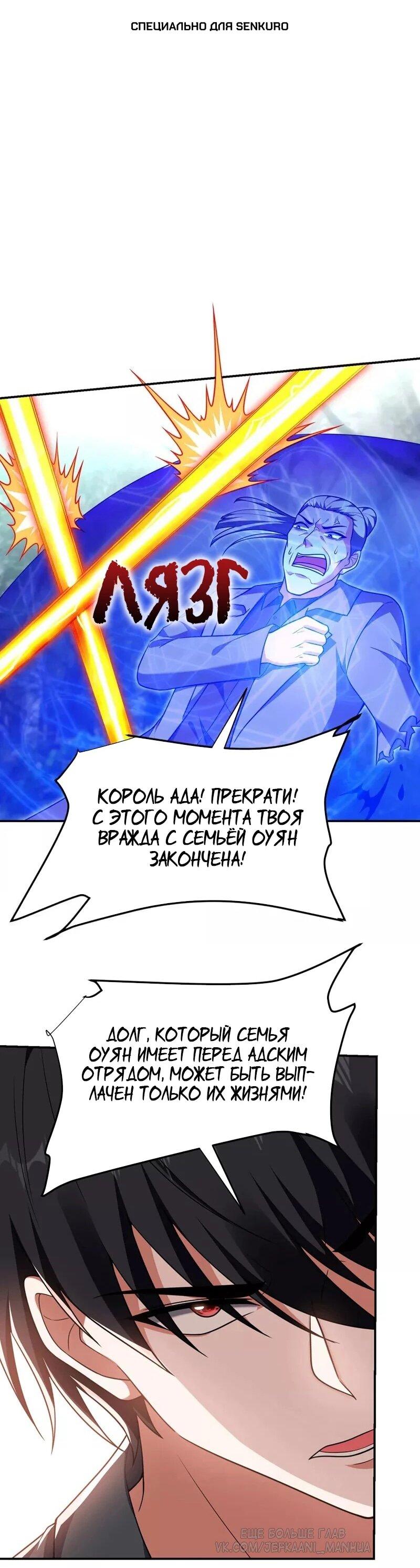 Манга Возьму в жены школьный цветок - Глава 289 Страница 1