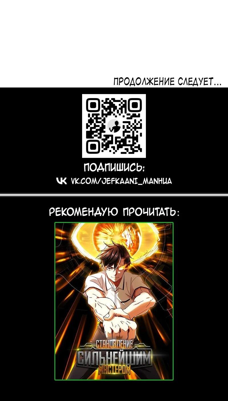 Манга Возьму в жены школьный цветок - Глава 289 Страница 29