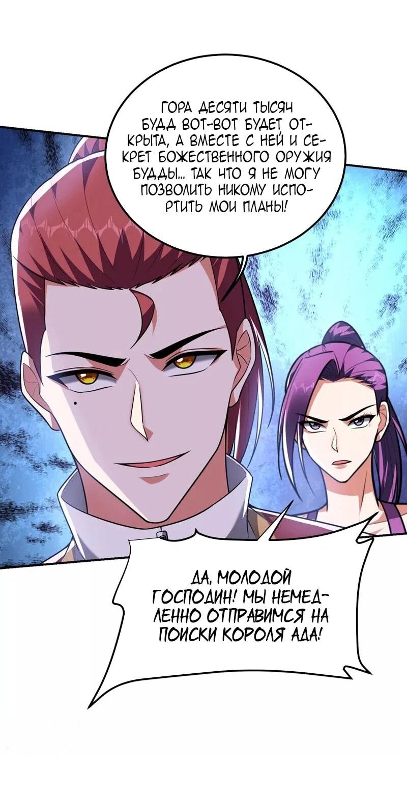 Манга Возьму в жены школьный цветок - Глава 289 Страница 16