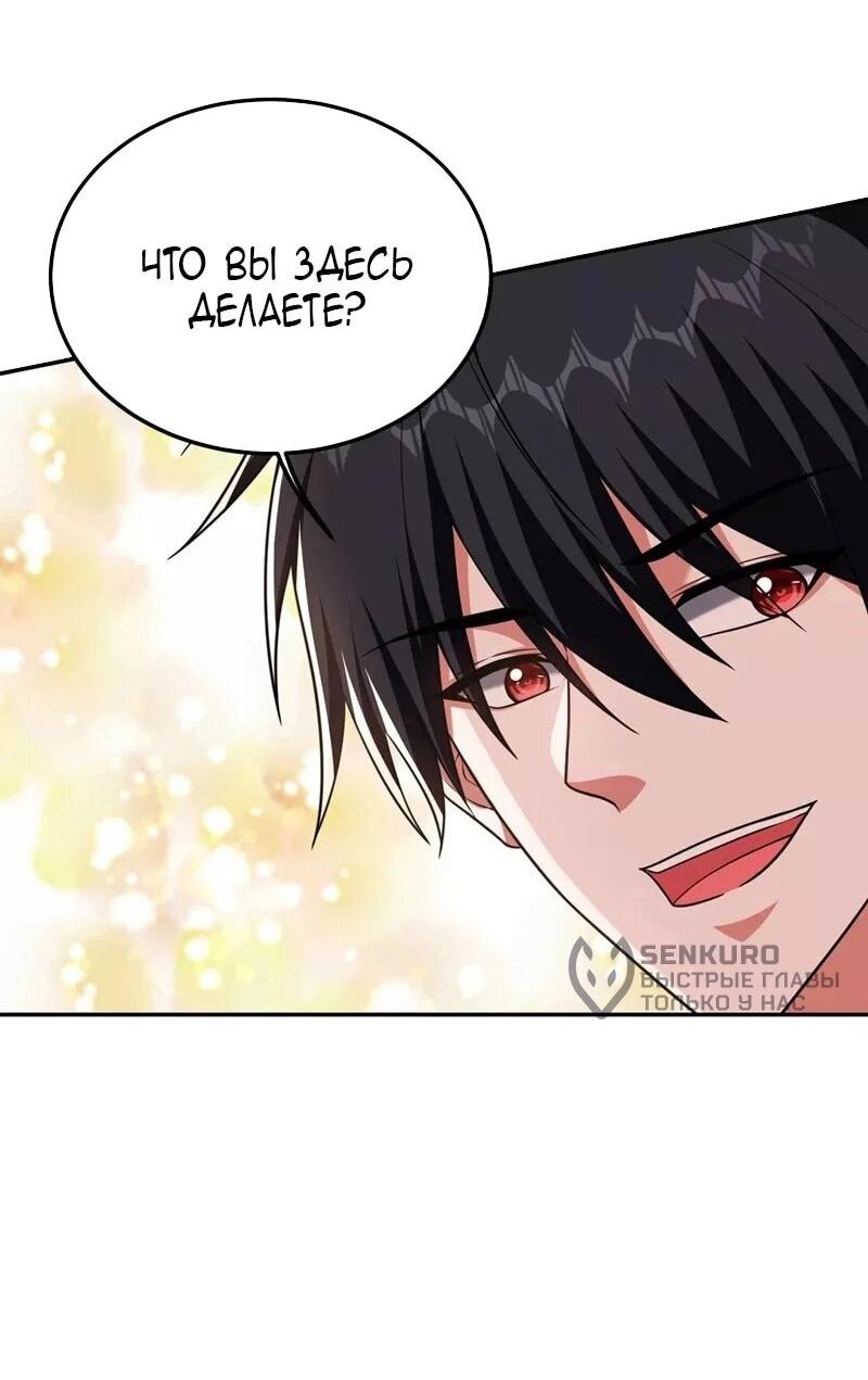 Манга Возьму в жены школьный цветок - Глава 289 Страница 28