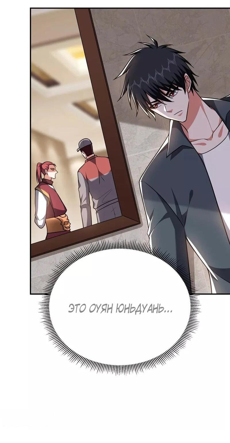 Манга Возьму в жены школьный цветок - Глава 289 Страница 13