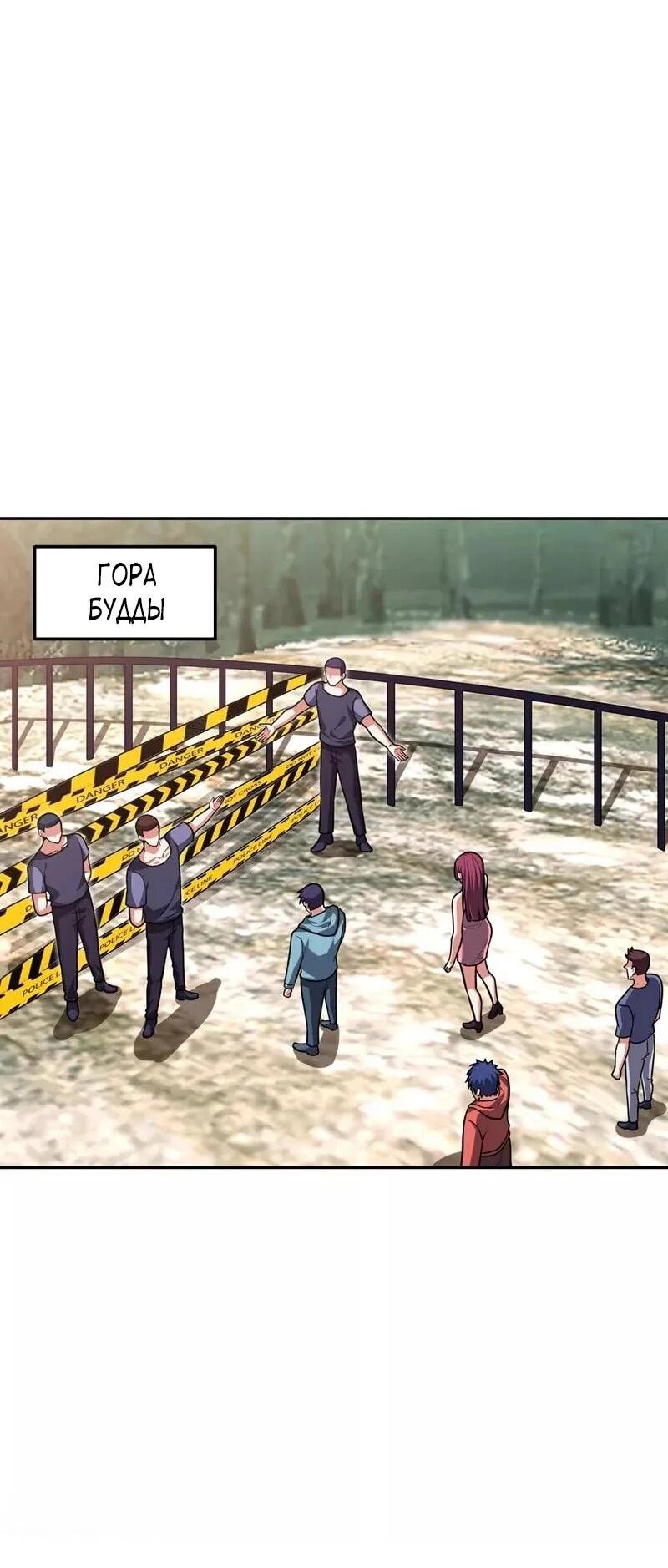 Манга Возьму в жены школьный цветок - Глава 289 Страница 25