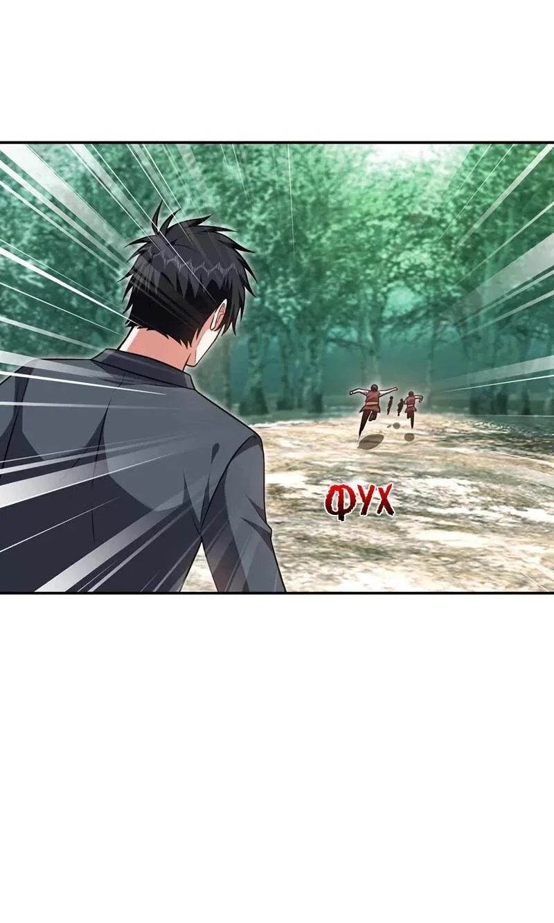 Манга Возьму в жены школьный цветок - Глава 289 Страница 10