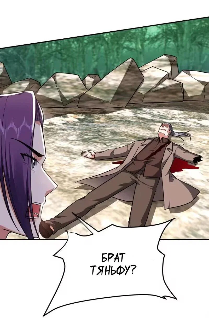 Манга Возьму в жены школьный цветок - Глава 289 Страница 7