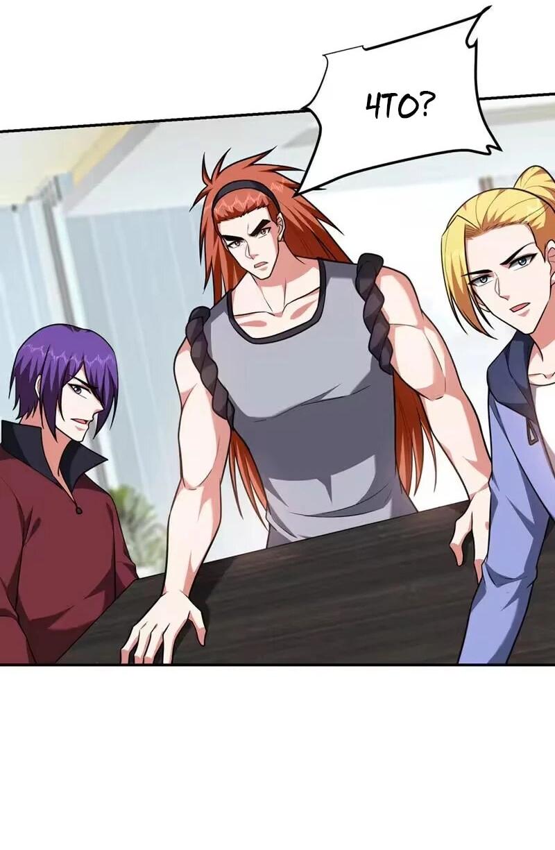 Манга Возьму в жены школьный цветок - Глава 289 Страница 20