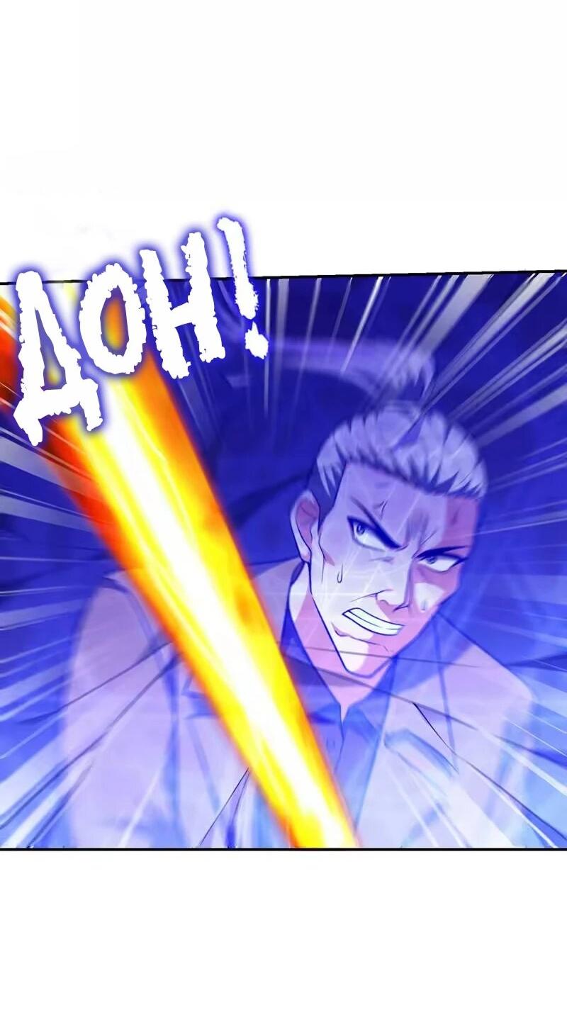 Манга Возьму в жены школьный цветок - Глава 289 Страница 2