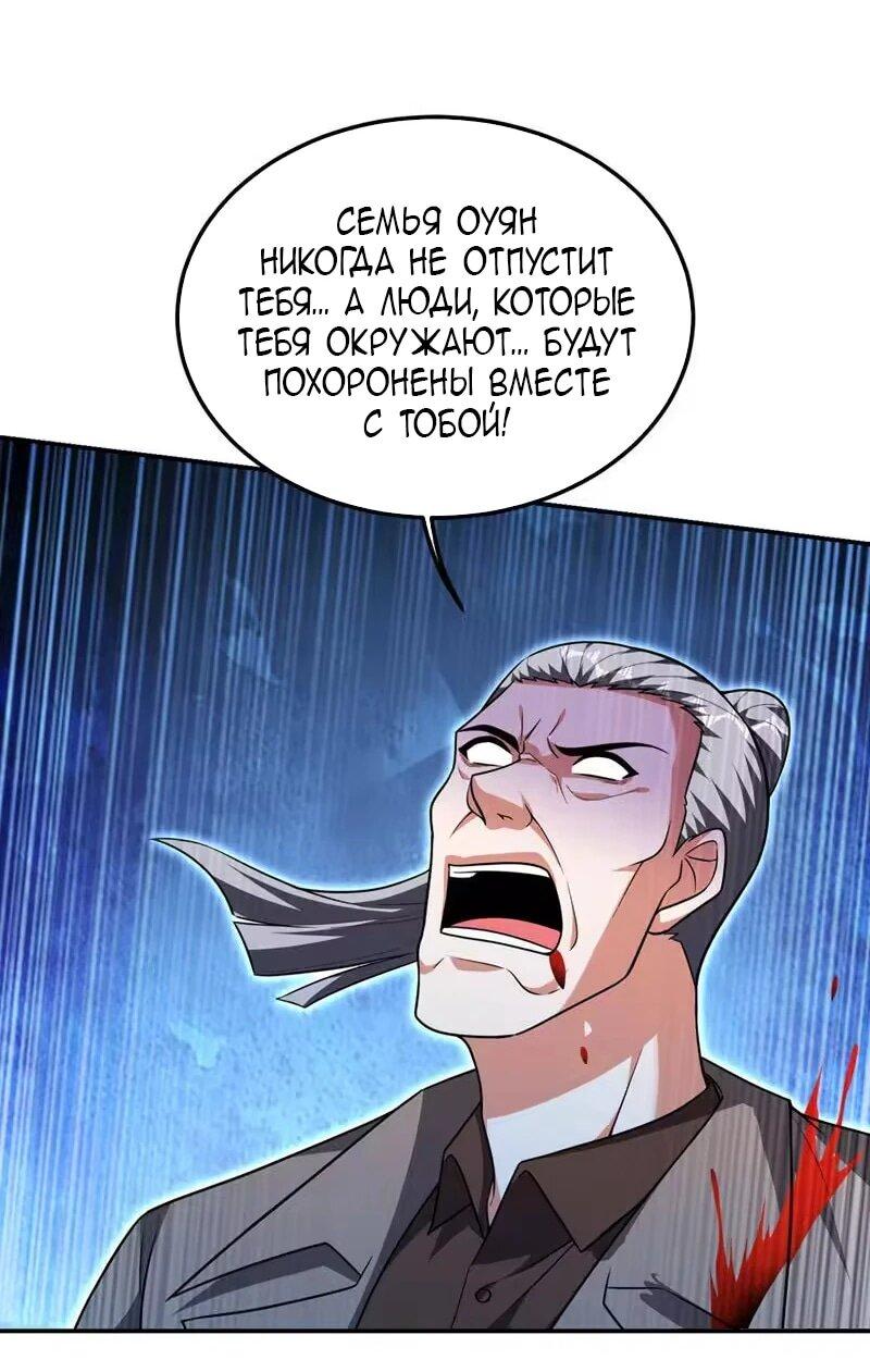 Манга Возьму в жены школьный цветок - Глава 289 Страница 4