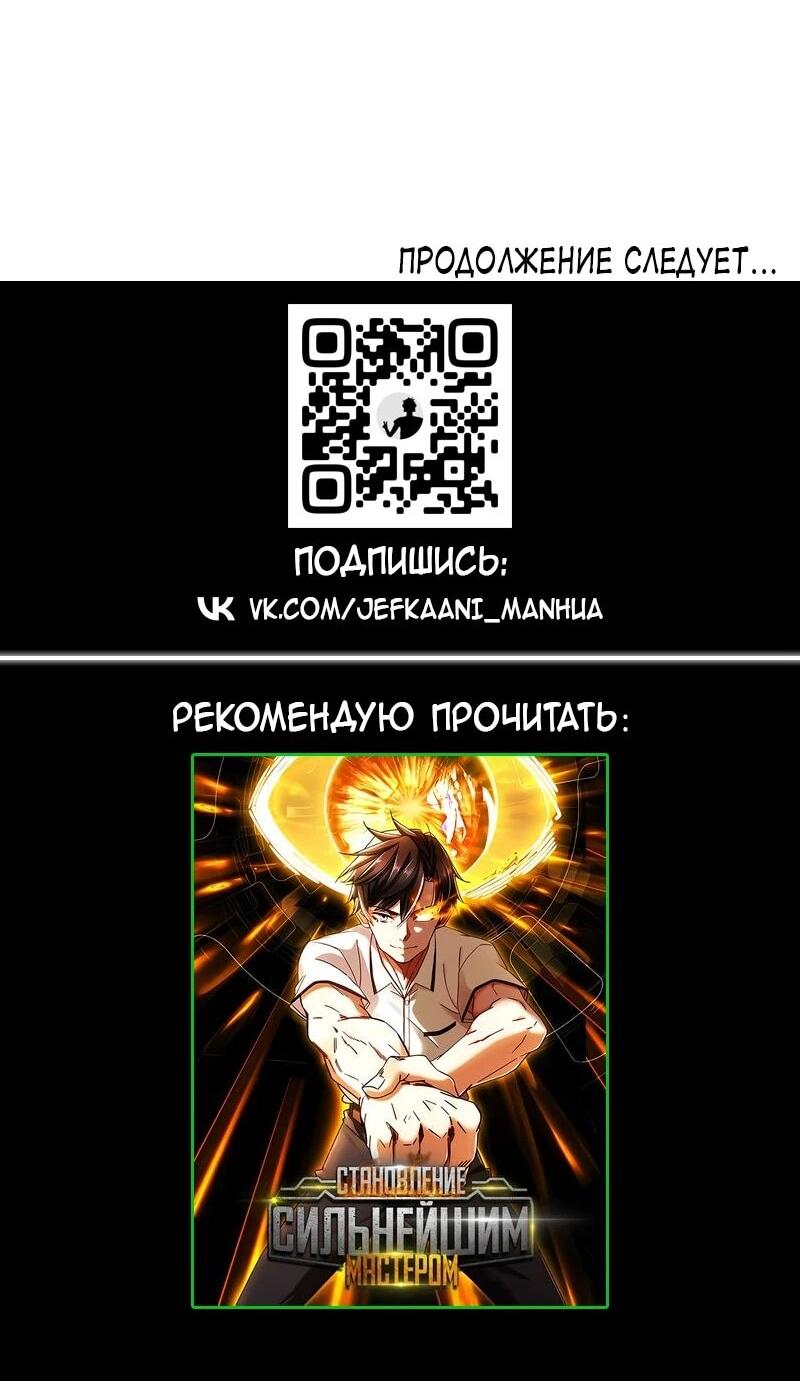 Манга Возьму в жены школьный цветок - Глава 291 Страница 33
