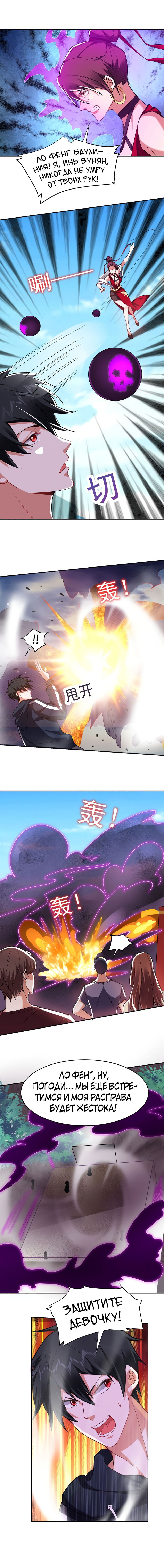 Манга Возьму в жены школьный цветок - Глава 136 Страница 5