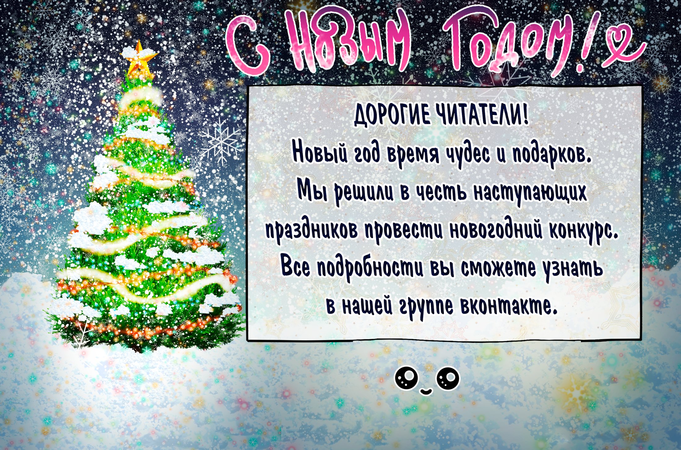 Манга Возьму в жены школьный цветок - Глава 116 Страница 6