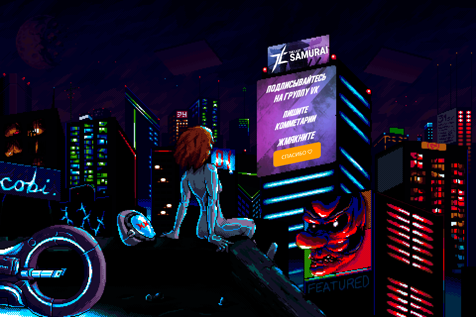 Манга Возьму в жены школьный цветок - Глава 101 Страница 6