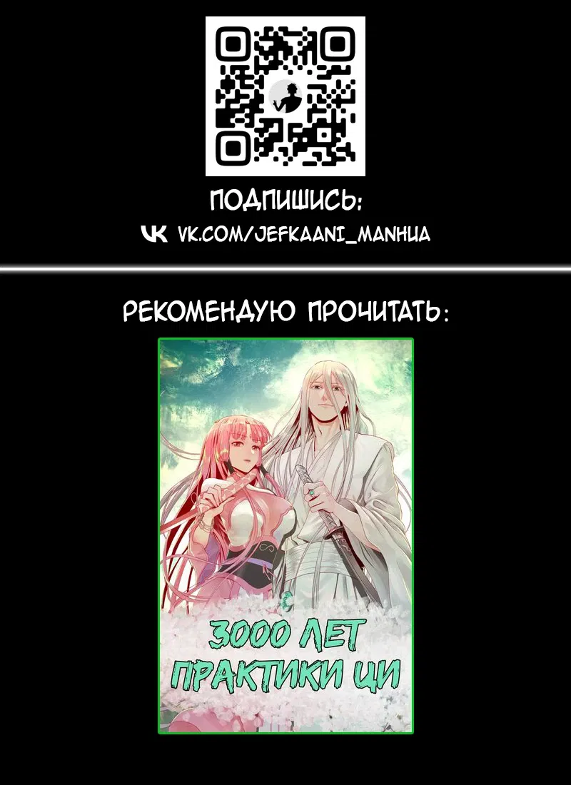 Манга Возьму в жены школьный цветок - Глава 270 Страница 8