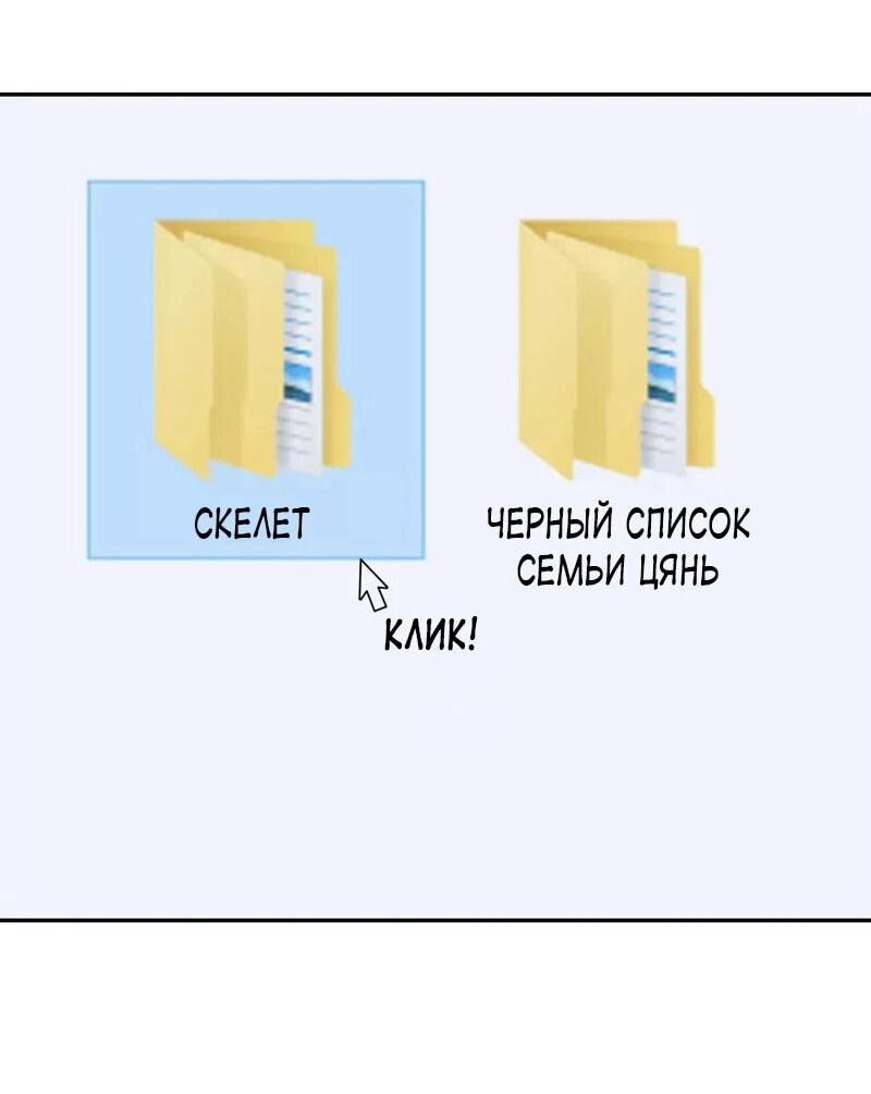 Манга Возьму в жены школьный цветок - Глава 277 Страница 22