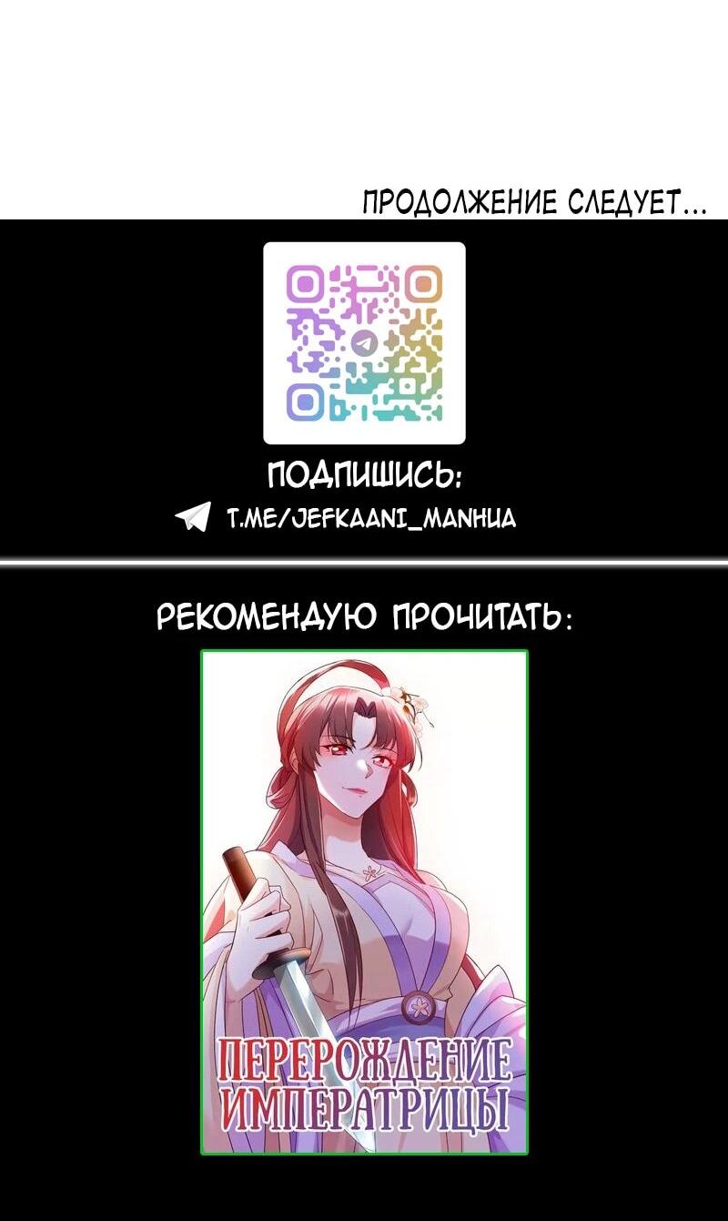Манга Возьму в жены школьный цветок - Глава 276 Страница 34
