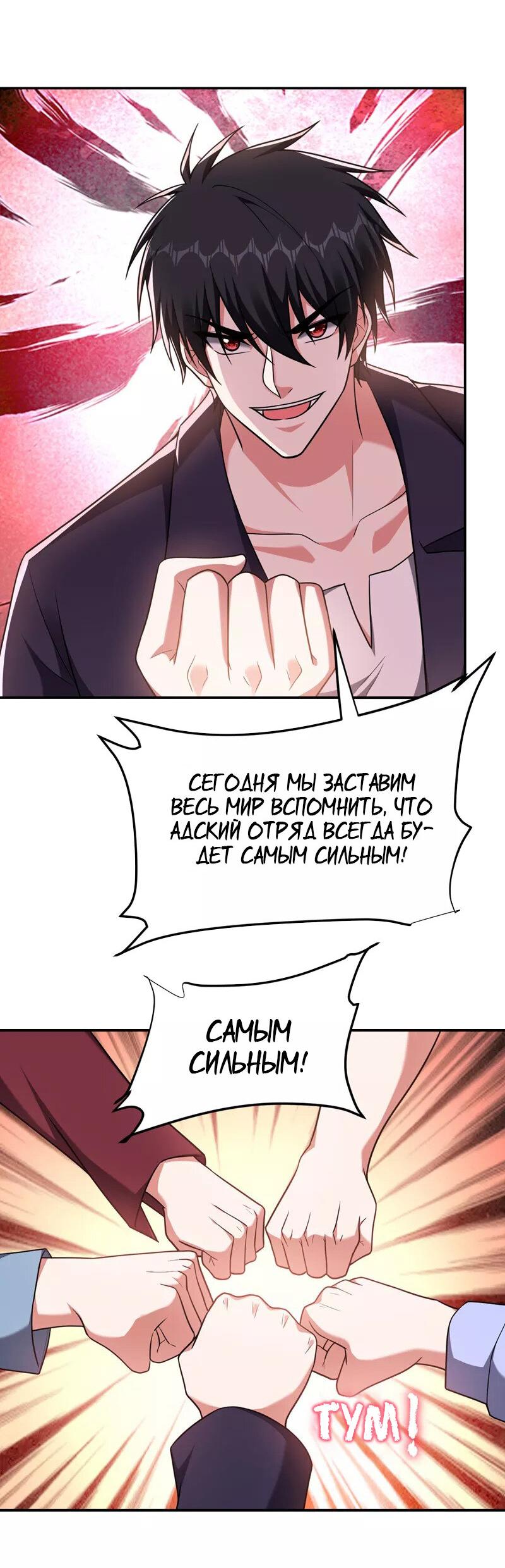 Манга Возьму в жены школьный цветок - Глава 279 Страница 22