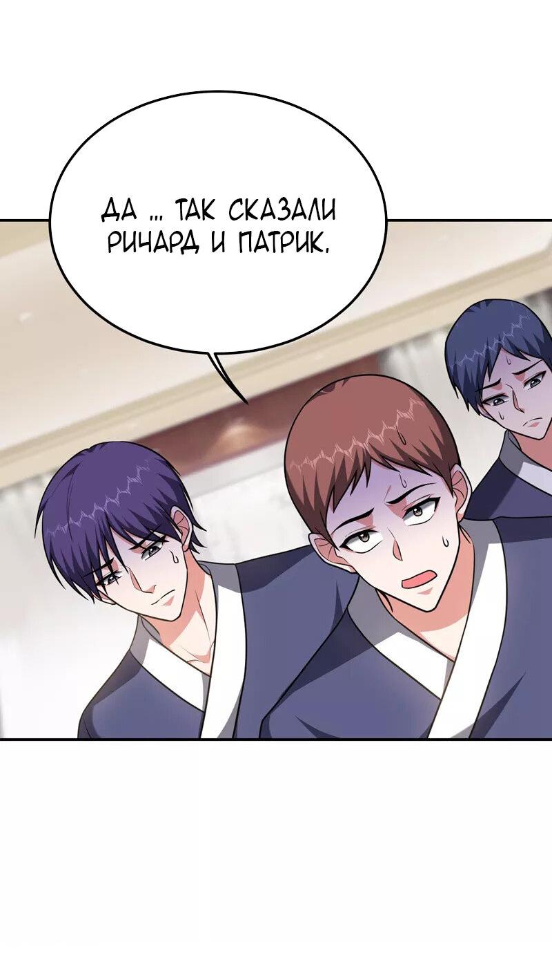 Манга Возьму в жены школьный цветок - Глава 279 Страница 2