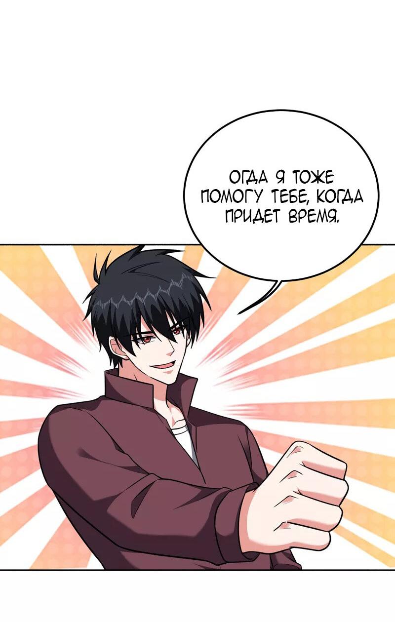 Манга Возьму в жены школьный цветок - Глава 279 Страница 12